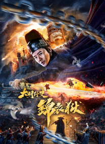 天空上尉与明日世界 下载